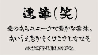 g_達筆(笑)