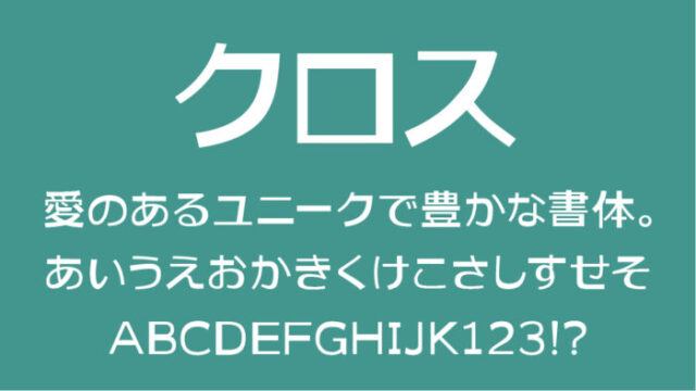 AFSクロス